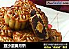 豆沙蛋黄月饼的做法