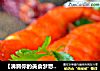 【沸腾你的美食梦想】-【新奥尔良串烤虾】的做法