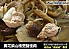 黄花菜山楂煲猪瘦肉的做法