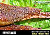 辣烤鸡全翅的做法