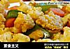 素食主义的做法