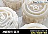 冰皮月饼-芸豆的做法