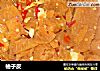 柚子皮的做法