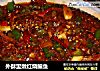 外酥里嫩红烧鳊鱼的做法