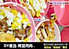 DY便当-青豆鸡肉焗饭的做法