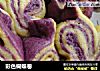 彩色蝴蝶卷的做法