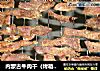 内蒙古牛肉干（烤箱版，不用风干）的做法