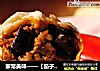 家常美味——【茄子馅大包子】的做法