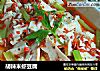 胡辣米虾豆腐的做法