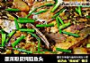 酸菜粉皮炖鲢鱼头的做法