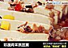 彩蔬肉末蒸豆腐的做法