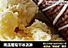 南瓜葡萄干冰淇淋的做法