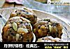 月饼好搭档：经典五仁馅料的做法