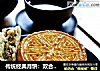 传统经典月饼：双合酥月饼的做法