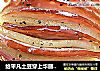给平凡土豆穿上华丽的外衣——黑椒风琴土豆的做法