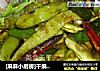 [麻麻小厨房]干煸芸豆的做法