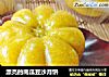 漂亮的南瓜豆沙月饼的做法