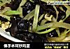 佛手木耳炒鸡蛋的做法