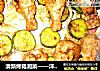 清新烤箱湘菜——洋葱黄瓜烤翅根的做法