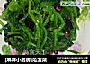 [麻麻小厨房]炝菠菜的做法
