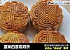 蛋黄白莲蓉月饼的做法