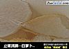 止咳润肺--白萝卜梨汤的做法