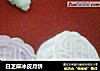 白芝麻冰皮月饼的做法