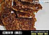 红糖米饼（锅巴）的做法