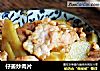 仔姜炒肉片的做法