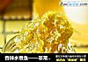 香辣水煮鱼——非常开胃菜的做法