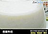 香蕉牛奶的做法