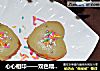 心心相印——双色糯米糕的做法