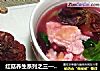 红菇鸡蛋汤的做法