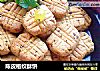 陈皮格纹酥饼的做法