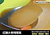 红糖大枣炖雪梨的做法