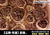 【云南·味道】鲜美浓郁——青头菌酿肉的做法