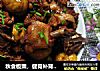 秋食板栗，健胃补肾——栗子烧鸡的做法