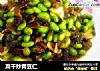 菜干炒青豆仁的做法