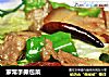 家常手撕包菜的做法