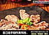 自己动手制作美味的【酱牛肉】的做法