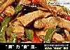 “ 蘑”力“食”足——茶树菇炒牛柳的做法