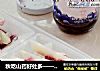 秋吃山药好处多——【蓝莓山药】的做法