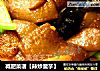 减肥菜谱【辣炒魔芋】的做法