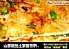 山寨版的土家酱香饼--临渊羡鱼，不如退而结网的做法