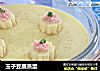 玉子豆腐蒸蛋的做法
