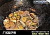 广式茄子夹的做法