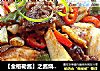 【金格勒酱】之酱烧：酱烧三文鱼头的做法