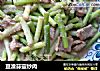 豆渣蒜薹炒肉的做法