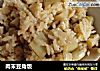 肉末豆角饭的做法