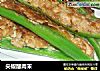 尖椒酿肉末的做法